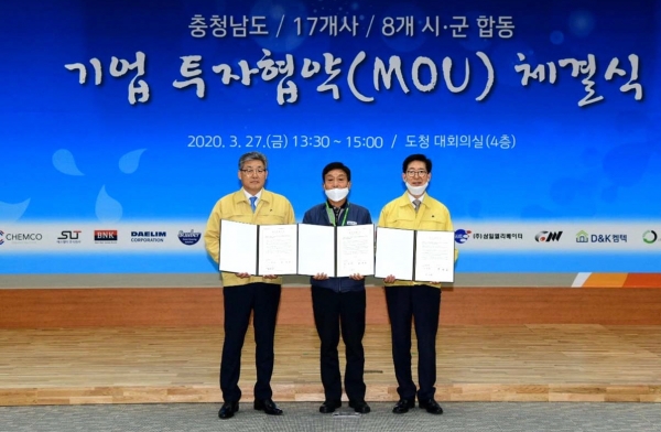 [뉴스기사] 계룡시, 자우버와 60억 원 규모 투자 협약