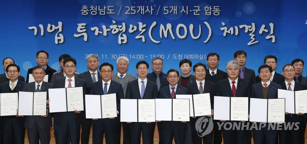 [뉴스기사] 25개 기업 충남에 공장 이전·증설한다…3천200억 투자