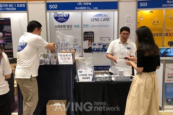 [뉴스기사] KITAS 2018 주류 에탄올 사용으로 안전성 높인 일회용 렌즈클리너, 자우버